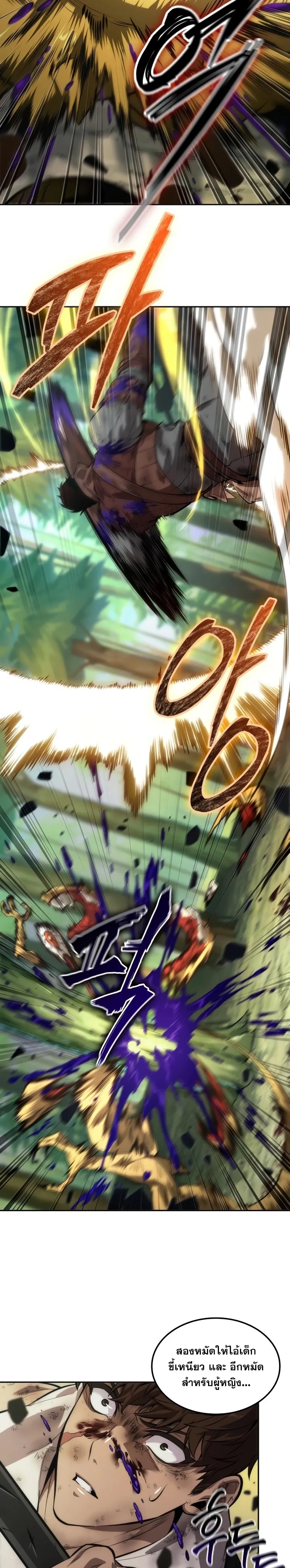 The Last Adventurer ตอนที่ ตอนที่ 24 รูปที่ 11