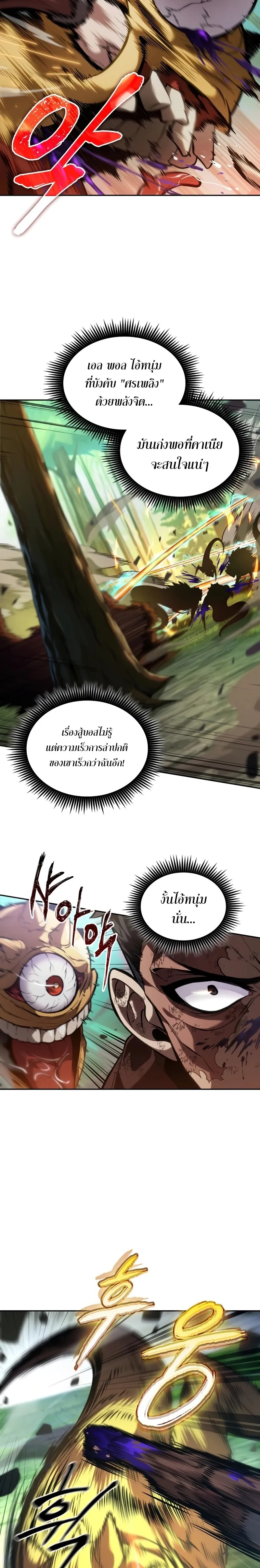 The Last Adventurer ตอนที่ ตอนที่ 24 รูปที่ 14