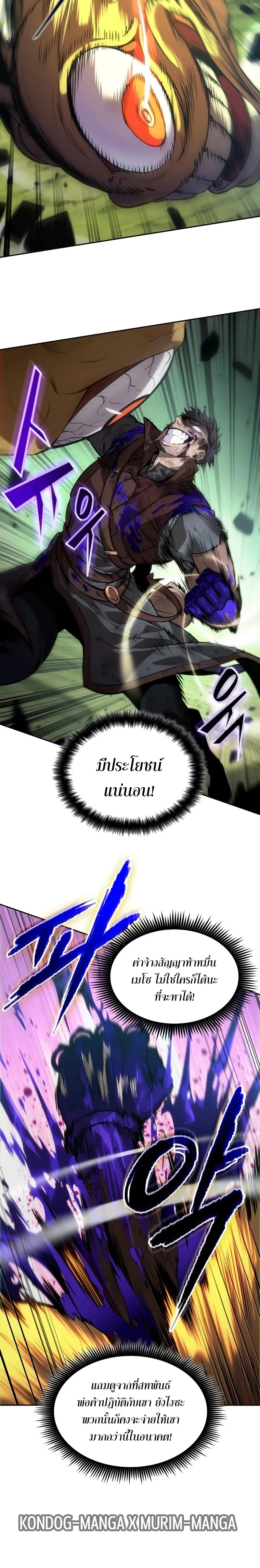 The Last Adventurer ตอนที่ ตอนที่ 24 รูปที่ 15
