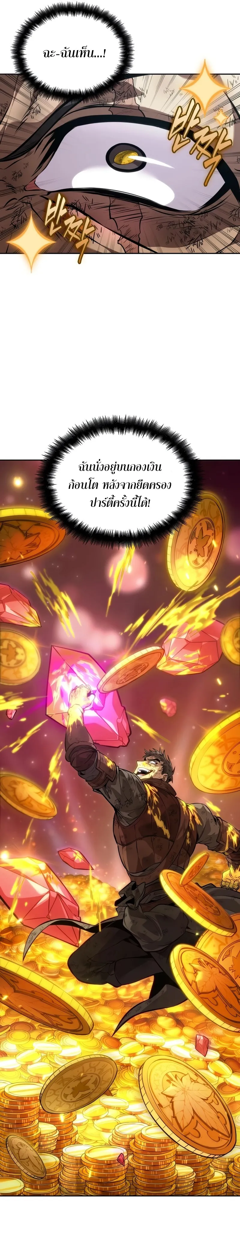 The Last Adventurer ตอนที่ ตอนที่ 24 รูปที่ 16