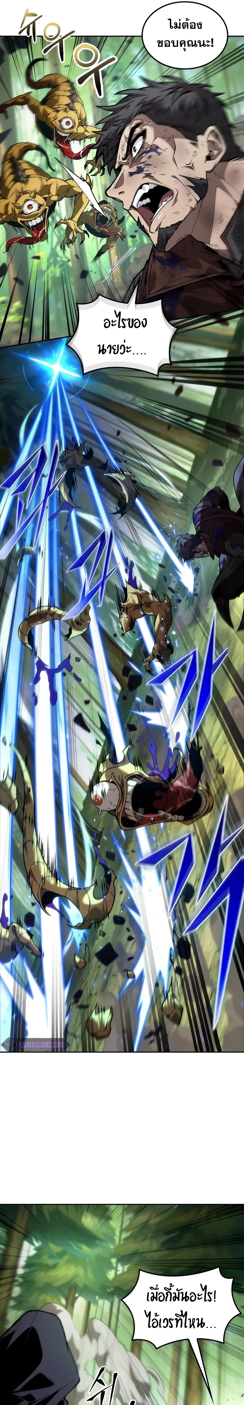The Last Adventurer ตอนที่ ตอนที่ 24 รูปที่ 19