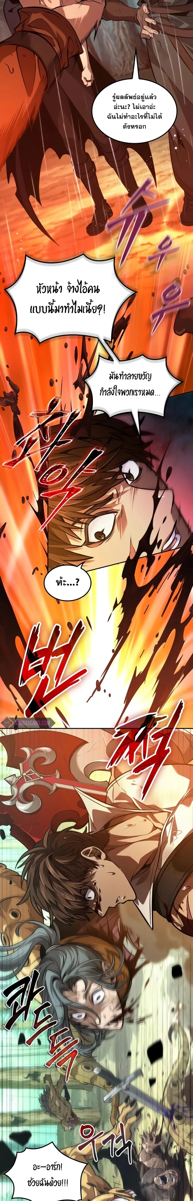 The Last Adventurer ตอนที่ ตอนที่ 24 รูปที่ 2