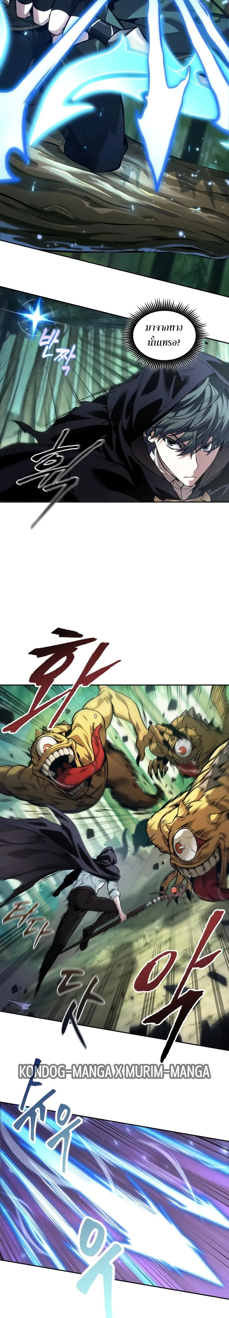 The Last Adventurer ตอนที่ ตอนที่ 24 รูปที่ 21