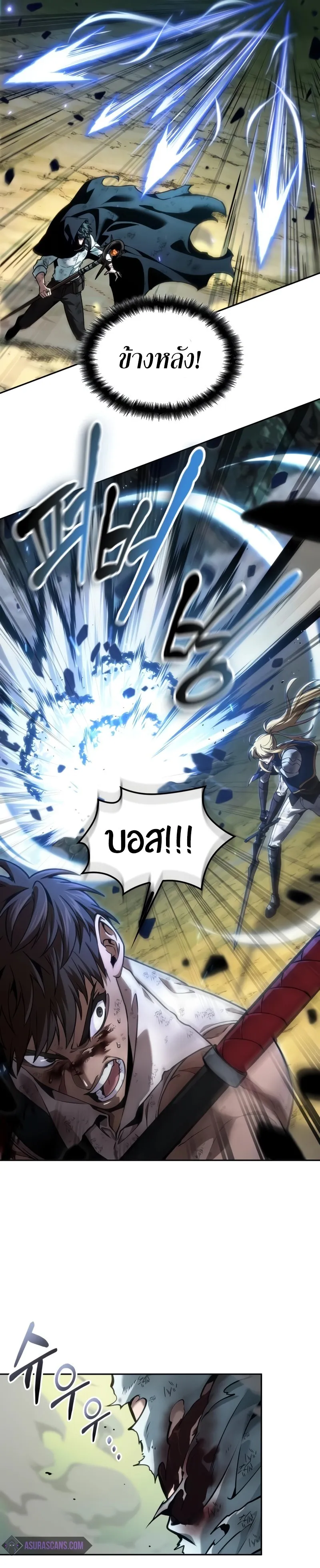 The Last Adventurer ตอนที่ ตอนที่ 24 รูปที่ 25