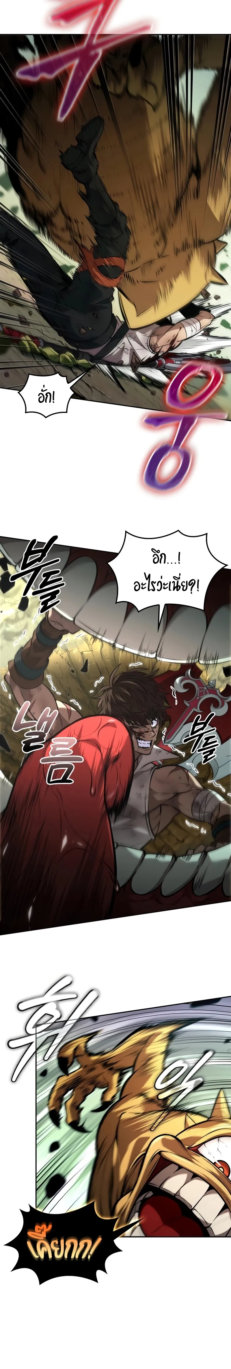 The Last Adventurer ตอนที่ ตอนที่ 24 รูปที่ 4