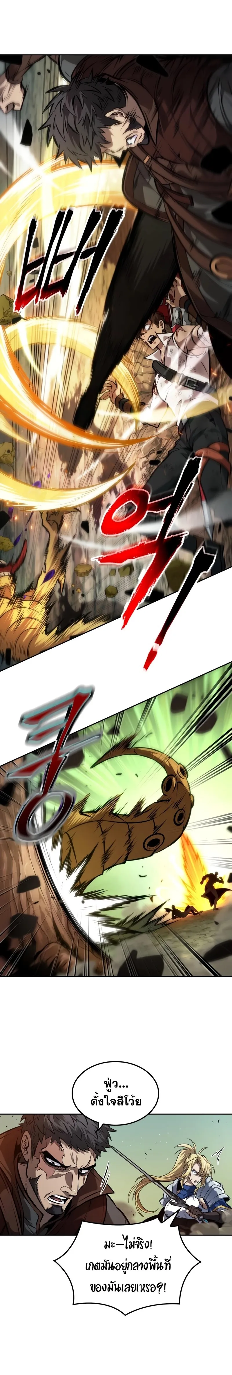 The Last Adventurer ตอนที่ ตอนที่ 24 รูปที่ 5