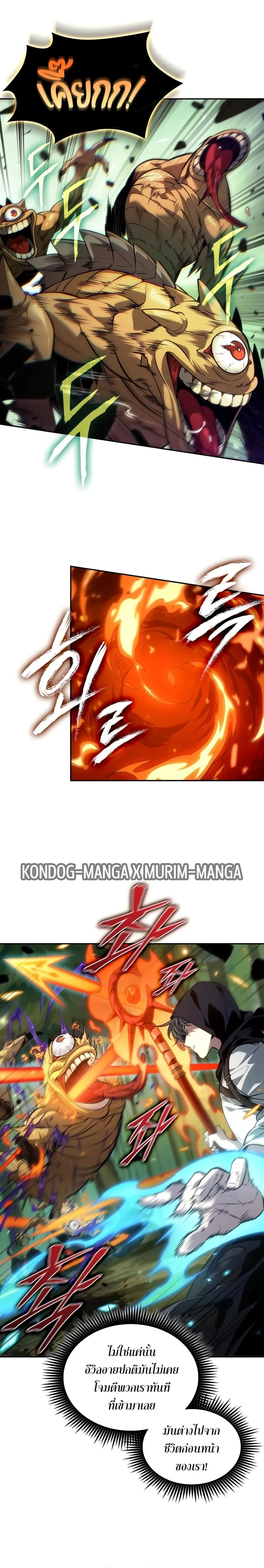 The Last Adventurer ตอนที่ ตอนที่ 24 รูปที่ 6