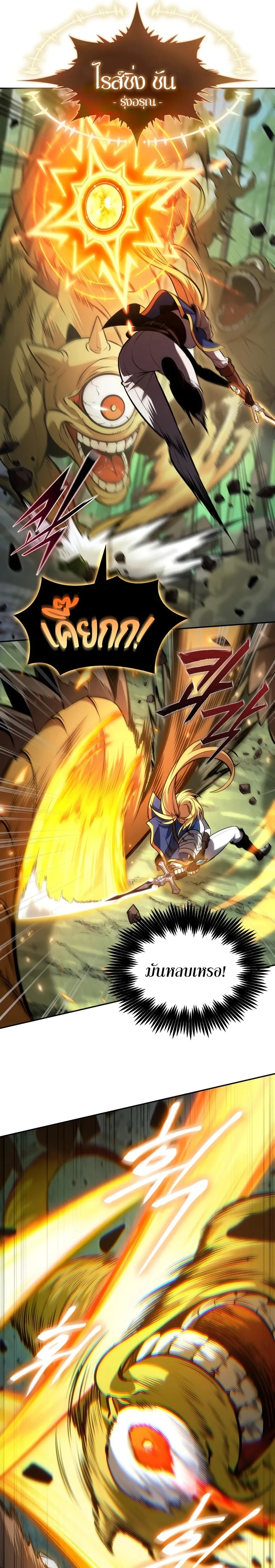 The Last Adventurer ตอนที่ ตอนที่ 24 รูปที่ 7