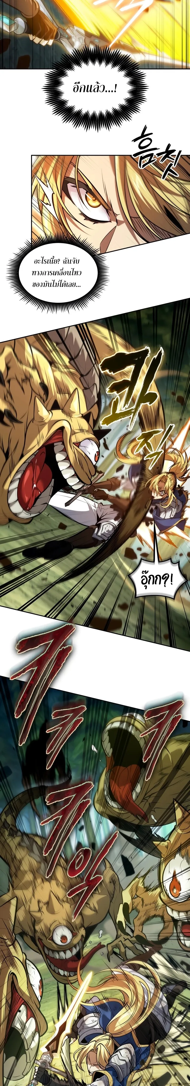 The Last Adventurer ตอนที่ ตอนที่ 24 รูปที่ 8