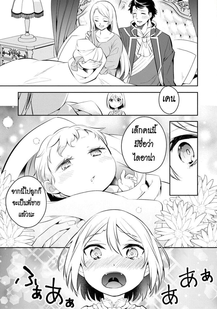 Manga-lc-com อ่านมังงะ อ่านการ์ตูน ออนไลน์ ฟรี Akuyaku Reijo No Ani Ni Tensei Shimashita ตอนที่ 1 2 3 4 5 6 7 8 9 10 11 12 13 14 ฟรี ไม่มีโฆษณา Manga-lc - อ่าน มังงะ อ่าน การ์ตูน ออนไลน์ อ่านมังงะ ฟรี