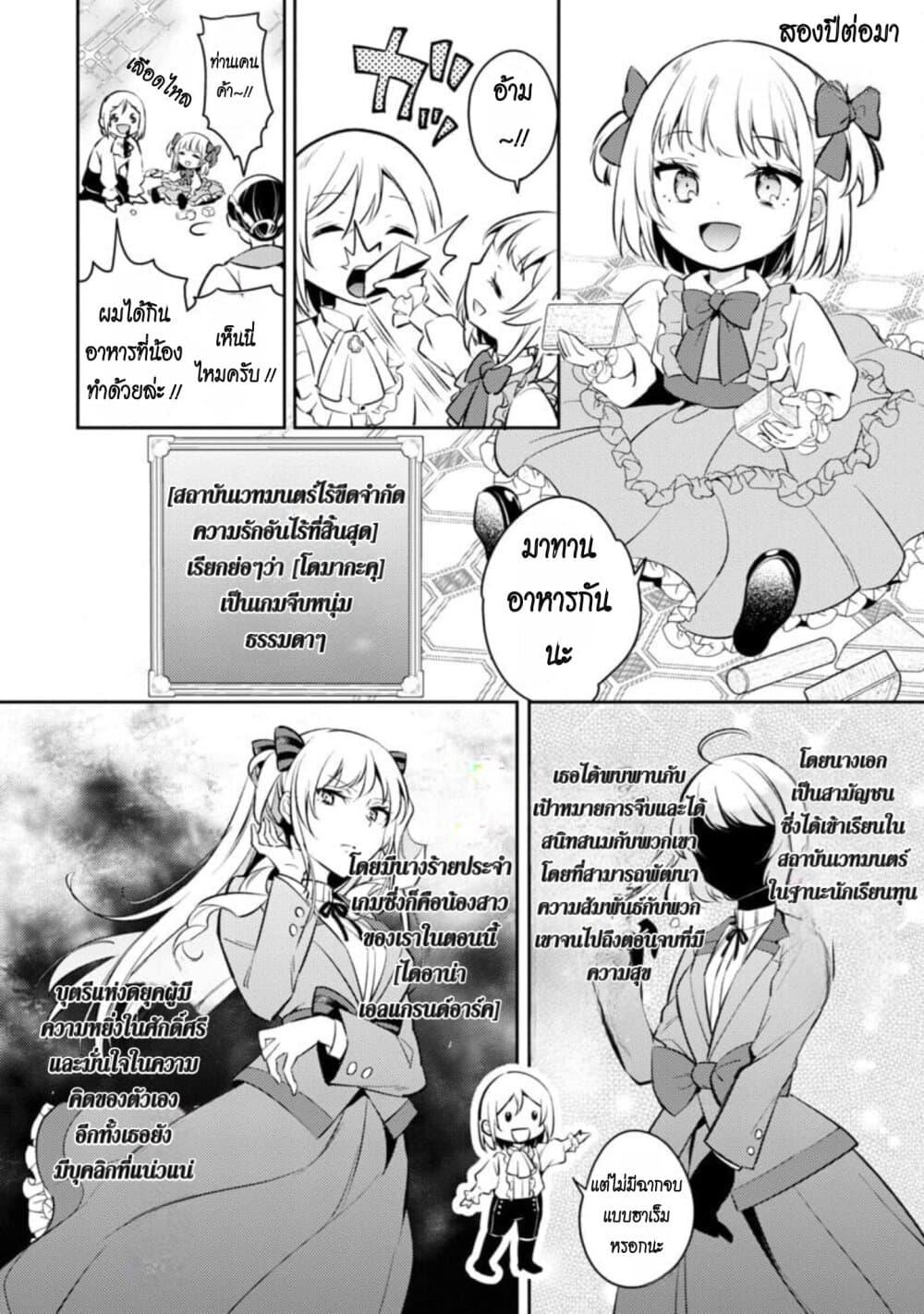 Manga-lc-com อ่านมังงะ อ่านการ์ตูน ออนไลน์ ฟรี Akuyaku Reijo No Ani Ni Tensei Shimashita ตอนที่ 1 2 3 4 5 6 7 8 9 10 11 12 13 14 ฟรี ไม่มีโฆษณา Manga-lc - อ่าน มังงะ อ่าน การ์ตูน ออนไลน์ อ่านมังงะ ฟรี