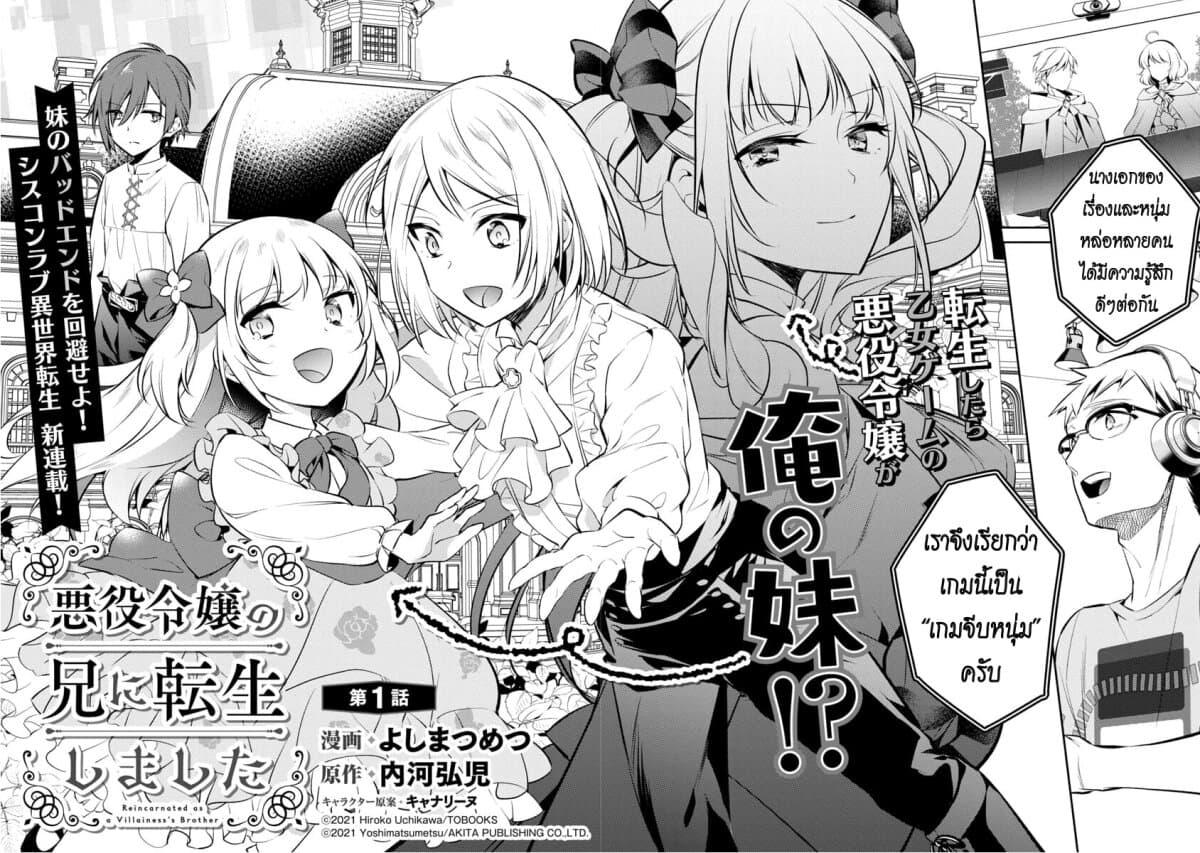 Manga-lc-com อ่านมังงะ อ่านการ์ตูน ออนไลน์ ฟรี Akuyaku Reijo No Ani Ni Tensei Shimashita ตอนที่ 1 2 3 4 5 6 7 8 9 10 11 12 13 14 ฟรี ไม่มีโฆษณา Manga-lc - อ่าน มังงะ อ่าน การ์ตูน ออนไลน์ อ่านมังงะ ฟรี