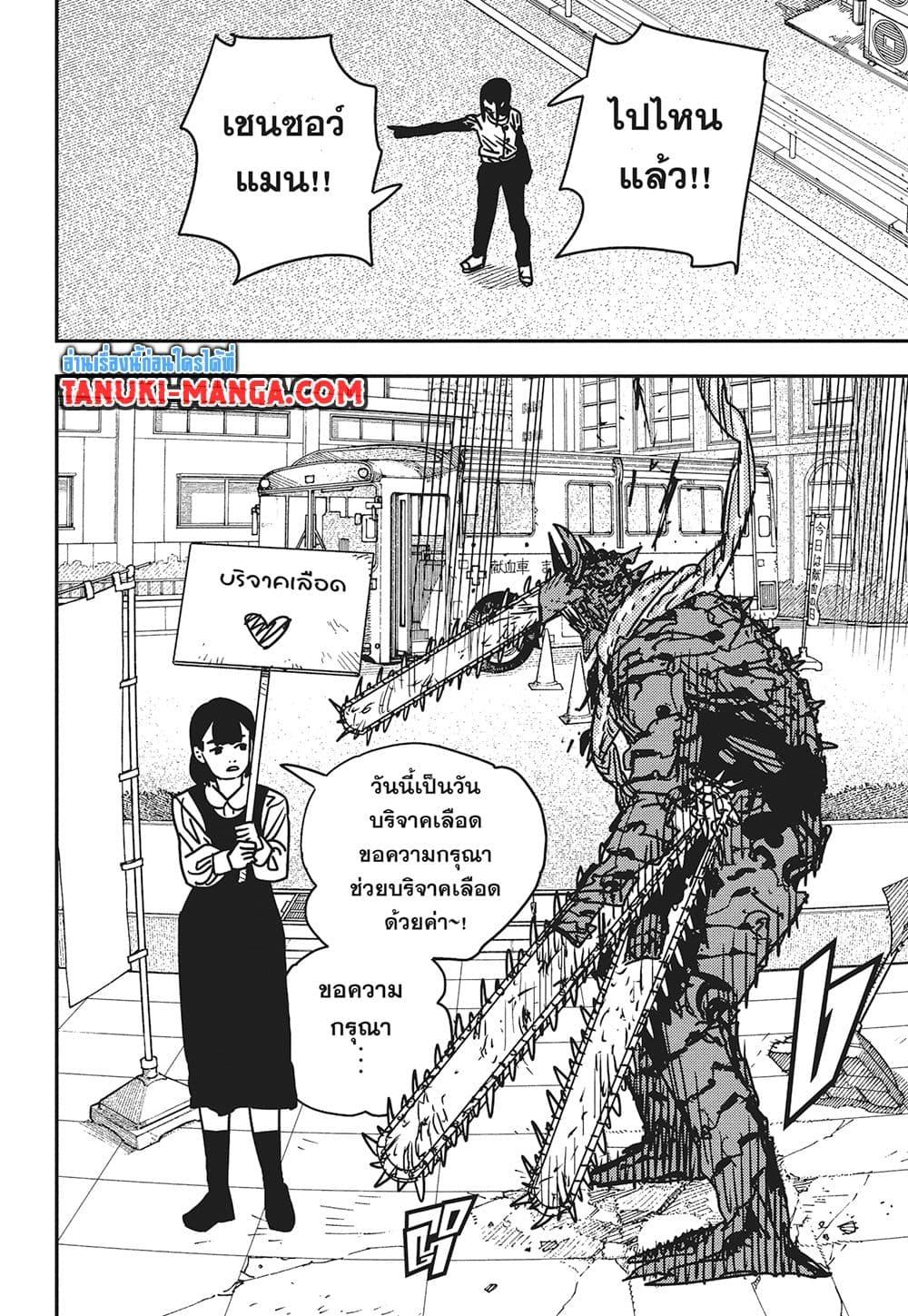 Manga-lc-com อ่านมังงะ อ่านการ์ตูน ออนไลน์ ฟรี Chainsaw Man ตอนที่ 1 2 3 4 5 6 7 8 9 10 11 12 13 14 ฟรี ไม่มีโฆษณา Manga-lc - อ่าน มังงะ อ่าน การ์ตูน ออนไลน์ อ่านมังงะ ฟรี