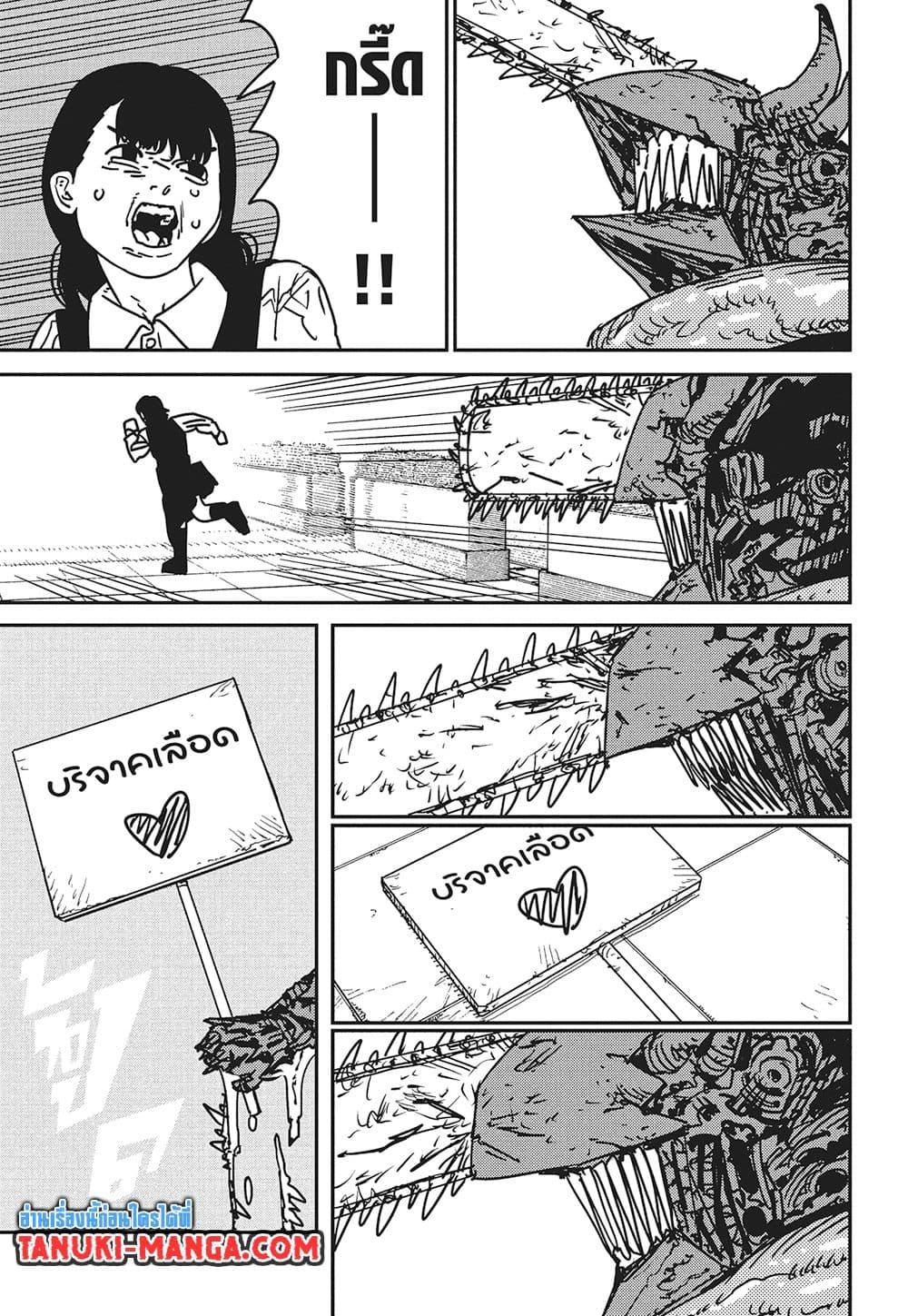 Manga-lc-com อ่านมังงะ อ่านการ์ตูน ออนไลน์ ฟรี Chainsaw Man ตอนที่ 1 2 3 4 5 6 7 8 9 10 11 12 13 14 ฟรี ไม่มีโฆษณา Manga-lc - อ่าน มังงะ อ่าน การ์ตูน ออนไลน์ อ่านมังงะ ฟรี