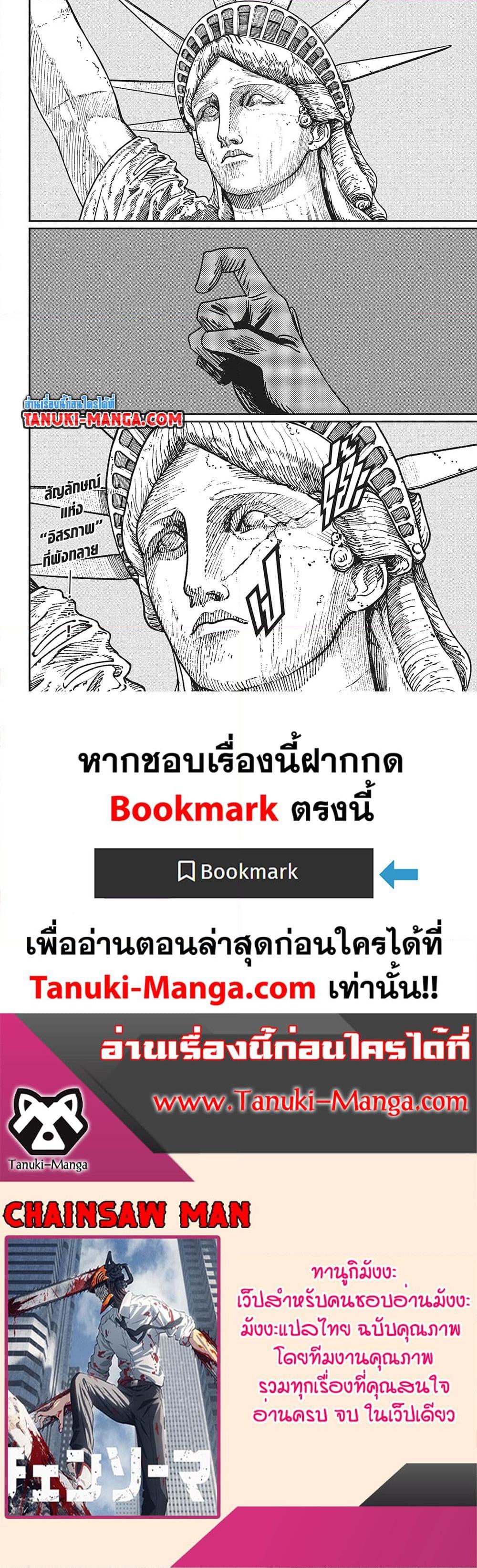 Manga-lc-com อ่านมังงะ อ่านการ์ตูน ออนไลน์ ฟรี Chainsaw Man ตอนที่ 1 2 3 4 5 6 7 8 9 10 11 12 13 14 ฟรี ไม่มีโฆษณา Manga-lc - อ่าน มังงะ อ่าน การ์ตูน ออนไลน์ อ่านมังงะ ฟรี
