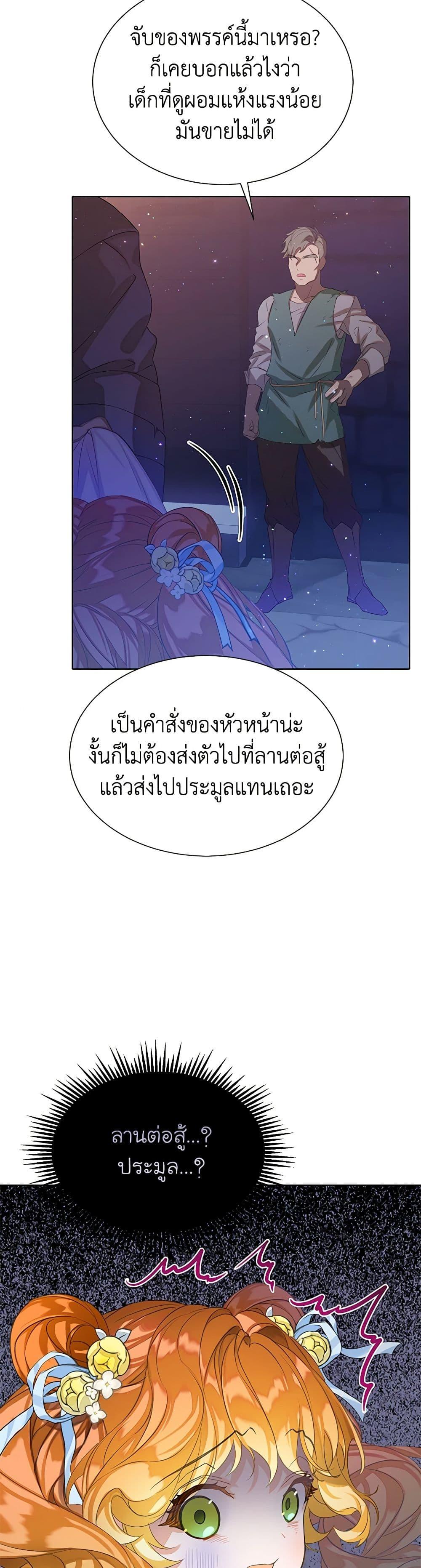 Manga-lc-com อ่านมังงะ อ่านการ์ตูน ออนไลน์ ฟรี The Villains’ Little Heiress ตอนที่ 1 2 3 4 5 6 7 8 9 10 11 12 13 14 ฟรี ไม่มีโฆษณา Manga-lc - อ่าน มังงะ อ่าน การ์ตูน ออนไลน์ อ่านมังงะ ฟรี