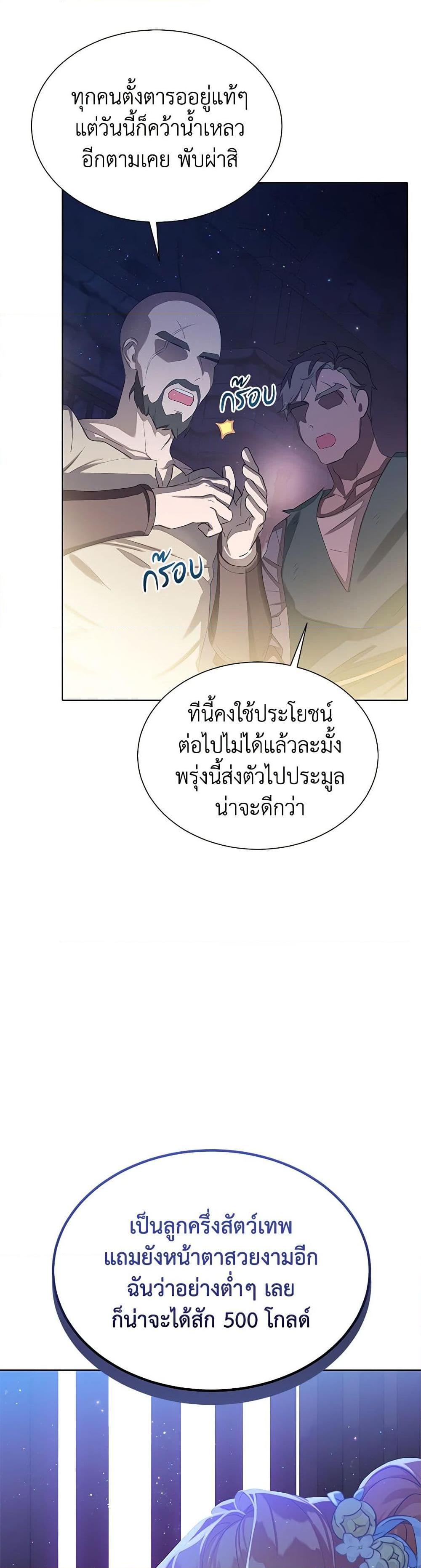Manga-lc-com อ่านมังงะ อ่านการ์ตูน ออนไลน์ ฟรี The Villains’ Little Heiress ตอนที่ 1 2 3 4 5 6 7 8 9 10 11 12 13 14 ฟรี ไม่มีโฆษณา Manga-lc - อ่าน มังงะ อ่าน การ์ตูน ออนไลน์ อ่านมังงะ ฟรี