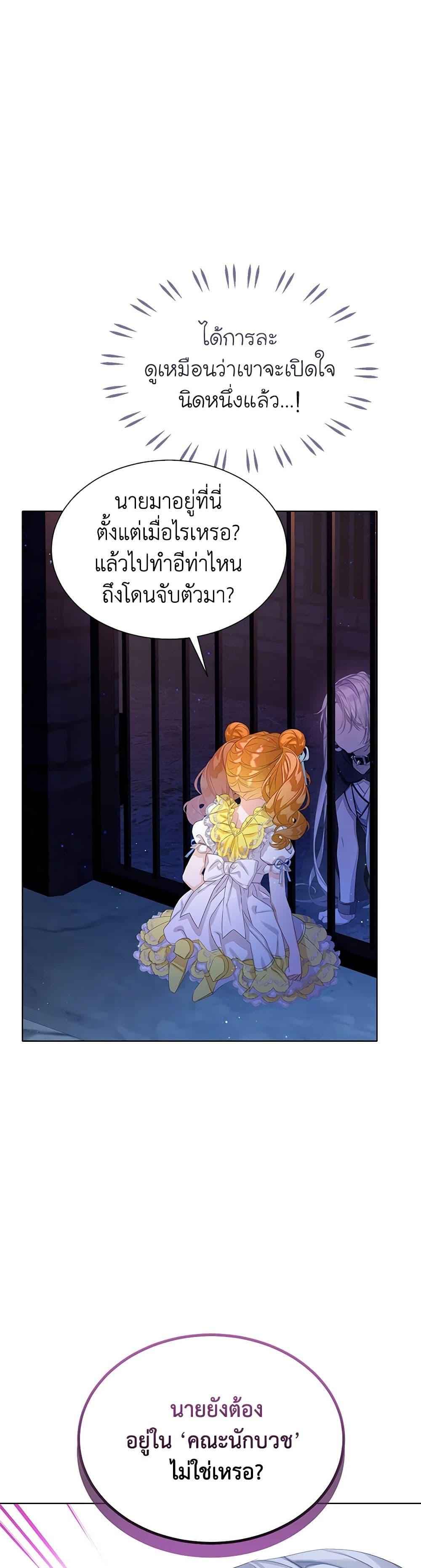 Manga-lc-com อ่านมังงะ อ่านการ์ตูน ออนไลน์ ฟรี The Villains’ Little Heiress ตอนที่ 1 2 3 4 5 6 7 8 9 10 11 12 13 14 ฟรี ไม่มีโฆษณา Manga-lc - อ่าน มังงะ อ่าน การ์ตูน ออนไลน์ อ่านมังงะ ฟรี