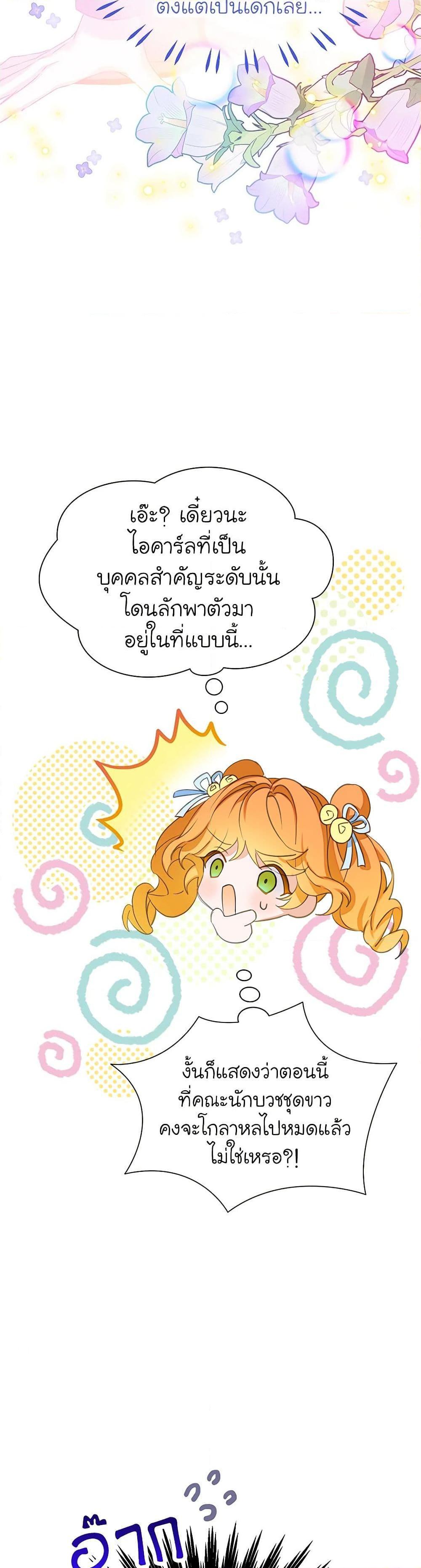 Manga-lc-com อ่านมังงะ อ่านการ์ตูน ออนไลน์ ฟรี The Villains’ Little Heiress ตอนที่ 1 2 3 4 5 6 7 8 9 10 11 12 13 14 ฟรี ไม่มีโฆษณา Manga-lc - อ่าน มังงะ อ่าน การ์ตูน ออนไลน์ อ่านมังงะ ฟรี