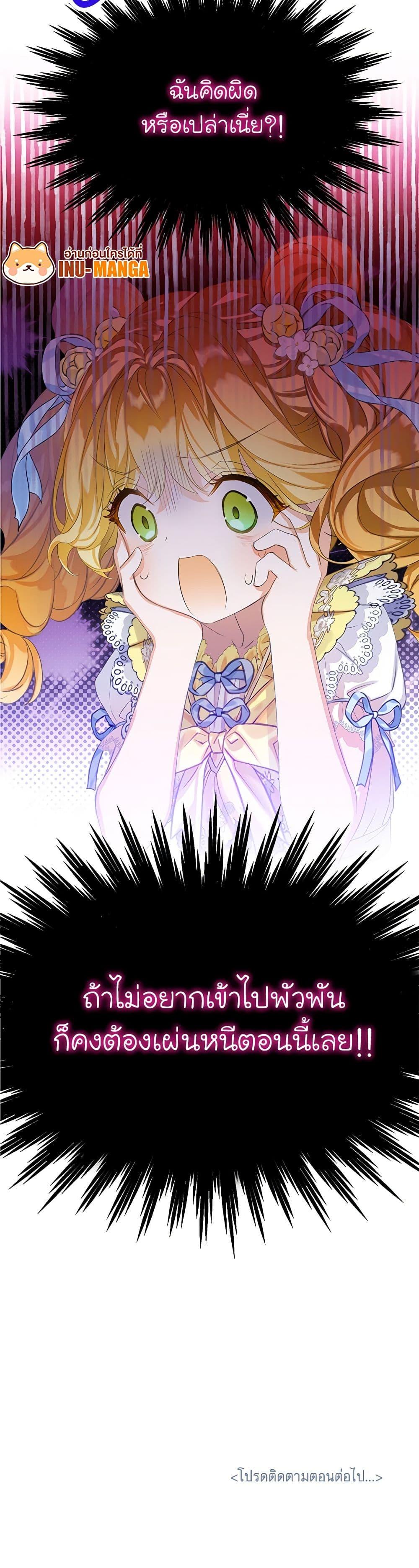 Manga-lc-com อ่านมังงะ อ่านการ์ตูน ออนไลน์ ฟรี The Villains’ Little Heiress ตอนที่ 1 2 3 4 5 6 7 8 9 10 11 12 13 14 ฟรี ไม่มีโฆษณา Manga-lc - อ่าน มังงะ อ่าน การ์ตูน ออนไลน์ อ่านมังงะ ฟรี