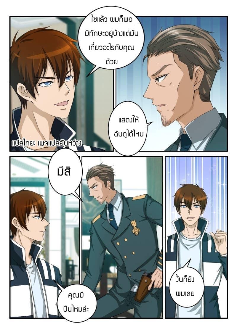 Manga-lc-com อ่านมังงะ อ่านการ์ตูน ออนไลน์ ฟรี Rebirth Of the Urban Immortal Cultivator ตอนที่ 1 2 3 4 5 6 7 8 9 10 11 12 13 14 ฟรี ไม่มีโฆษณา Manga-lc - อ่าน มังงะ อ่าน การ์ตูน ออนไลน์ อ่านมังงะ ฟรี