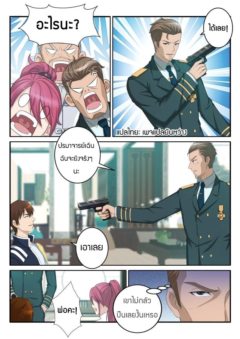 Manga-lc-com อ่านมังงะ อ่านการ์ตูน ออนไลน์ ฟรี Rebirth Of the Urban Immortal Cultivator ตอนที่ 1 2 3 4 5 6 7 8 9 10 11 12 13 14 ฟรี ไม่มีโฆษณา Manga-lc - อ่าน มังงะ อ่าน การ์ตูน ออนไลน์ อ่านมังงะ ฟรี