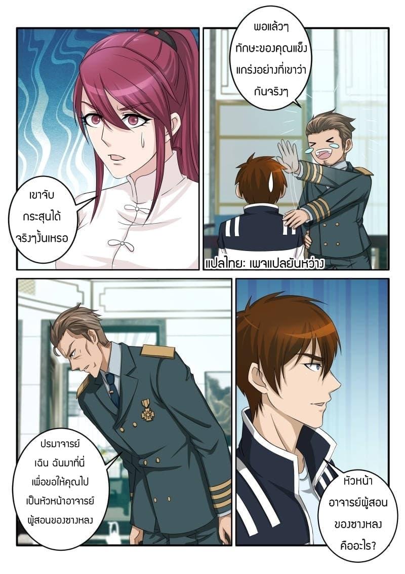 Manga-lc-com อ่านมังงะ อ่านการ์ตูน ออนไลน์ ฟรี Rebirth Of the Urban Immortal Cultivator ตอนที่ 1 2 3 4 5 6 7 8 9 10 11 12 13 14 ฟรี ไม่มีโฆษณา Manga-lc - อ่าน มังงะ อ่าน การ์ตูน ออนไลน์ อ่านมังงะ ฟรี