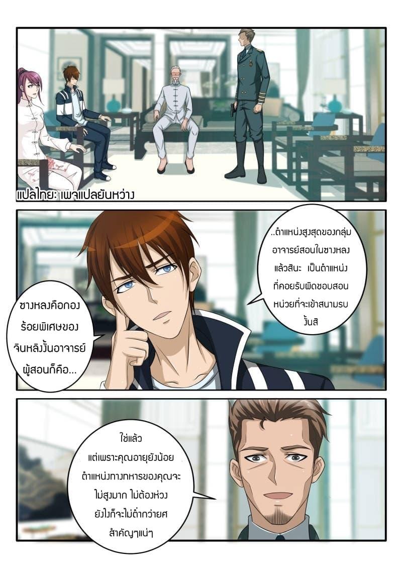 Manga-lc-com อ่านมังงะ อ่านการ์ตูน ออนไลน์ ฟรี Rebirth Of the Urban Immortal Cultivator ตอนที่ 1 2 3 4 5 6 7 8 9 10 11 12 13 14 ฟรี ไม่มีโฆษณา Manga-lc - อ่าน มังงะ อ่าน การ์ตูน ออนไลน์ อ่านมังงะ ฟรี