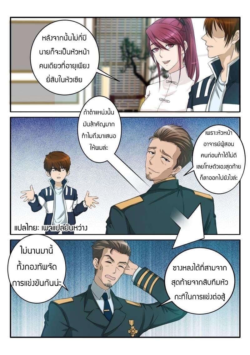 Manga-lc-com อ่านมังงะ อ่านการ์ตูน ออนไลน์ ฟรี Rebirth Of the Urban Immortal Cultivator ตอนที่ 1 2 3 4 5 6 7 8 9 10 11 12 13 14 ฟรี ไม่มีโฆษณา Manga-lc - อ่าน มังงะ อ่าน การ์ตูน ออนไลน์ อ่านมังงะ ฟรี