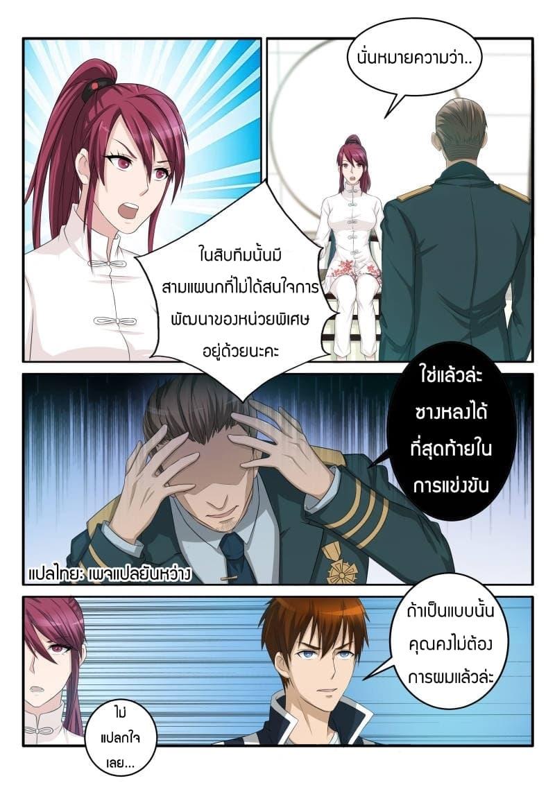 Manga-lc-com อ่านมังงะ อ่านการ์ตูน ออนไลน์ ฟรี Rebirth Of the Urban Immortal Cultivator ตอนที่ 1 2 3 4 5 6 7 8 9 10 11 12 13 14 ฟรี ไม่มีโฆษณา Manga-lc - อ่าน มังงะ อ่าน การ์ตูน ออนไลน์ อ่านมังงะ ฟรี