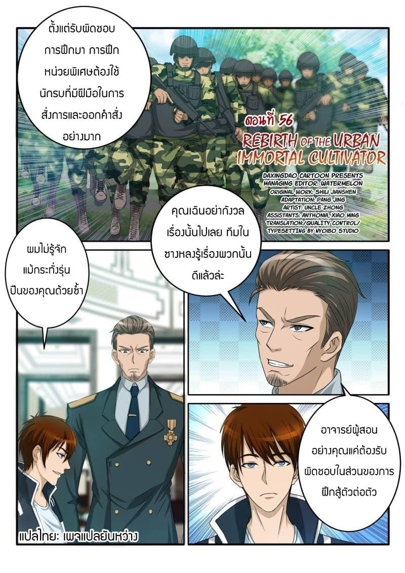 Manga-lc-com อ่านมังงะ อ่านการ์ตูน ออนไลน์ ฟรี Rebirth Of the Urban Immortal Cultivator ตอนที่ 1 2 3 4 5 6 7 8 9 10 11 12 13 14 ฟรี ไม่มีโฆษณา Manga-lc - อ่าน มังงะ อ่าน การ์ตูน ออนไลน์ อ่านมังงะ ฟรี
