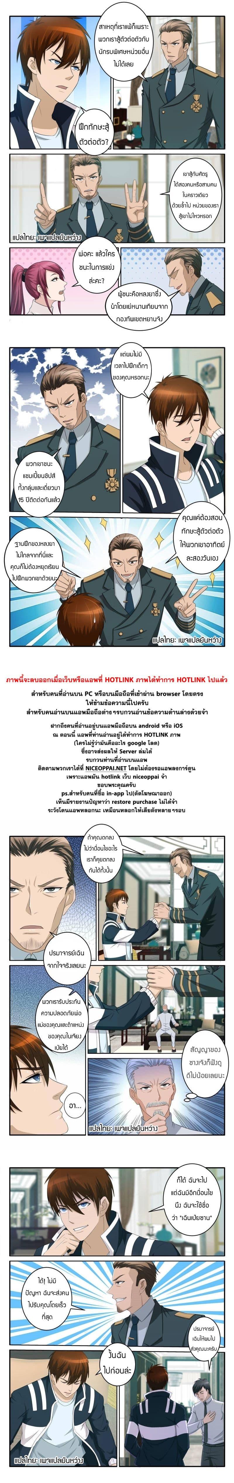Manga-lc-com อ่านมังงะ อ่านการ์ตูน ออนไลน์ ฟรี Rebirth Of the Urban Immortal Cultivator ตอนที่ 1 2 3 4 5 6 7 8 9 10 11 12 13 14 ฟรี ไม่มีโฆษณา Manga-lc - อ่าน มังงะ อ่าน การ์ตูน ออนไลน์ อ่านมังงะ ฟรี