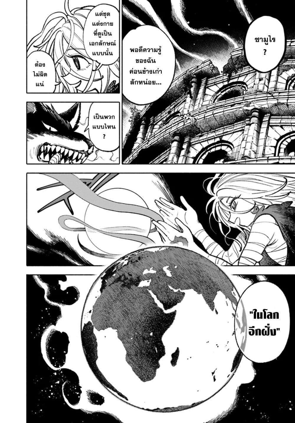 Manga-lc-com อ่านมังงะ อ่านการ์ตูน ออนไลน์ ฟรี Samurai in Another World ตอนที่ 1 2 3 4 5 6 7 8 9 10 11 12 13 14 ฟรี ไม่มีโฆษณา Manga-lc - อ่าน มังงะ อ่าน การ์ตูน ออนไลน์ อ่านมังงะ ฟรี