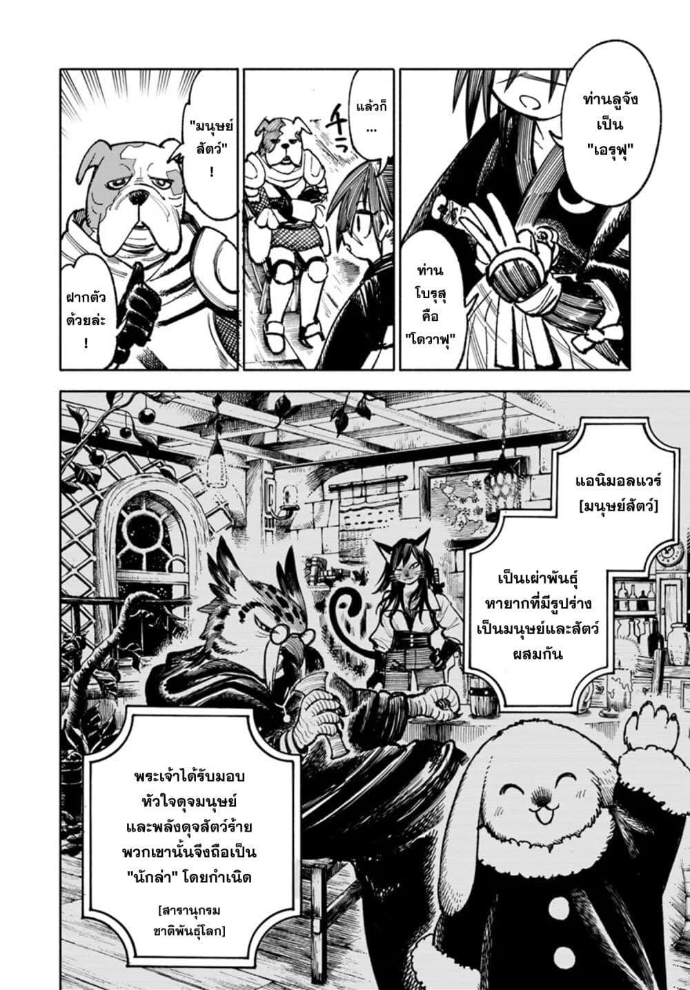 Manga-lc-com อ่านมังงะ อ่านการ์ตูน ออนไลน์ ฟรี Samurai in Another World ตอนที่ 1 2 3 4 5 6 7 8 9 10 11 12 13 14 ฟรี ไม่มีโฆษณา Manga-lc - อ่าน มังงะ อ่าน การ์ตูน ออนไลน์ อ่านมังงะ ฟรี