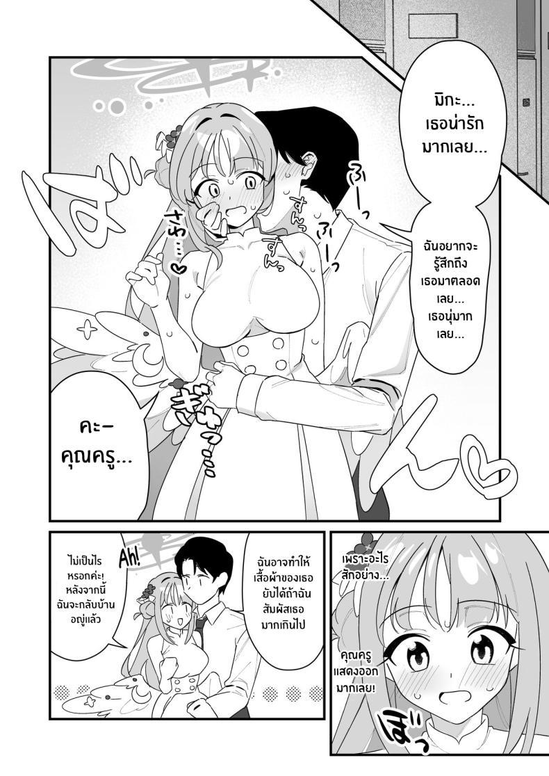 Doujin-Lc- อ่าน โดจิน มังฮวา เกาหลี ญี่ปุ่น จีน แปลไทย ความช่วยเหลือของมิกะ[Samayou Majin (Saionji Mayoi)] Ohime-sama wa Ouji-sama o Tasuketai! - The Princess wants to Save the Prince (Blue Archive) ตอนที่ 1 2 3 4 5 6 7 8 9 10 11 12 13 14 ฟรี ไม่มีโฆษณา อ่าน โดจิน Manhwa เกาหลี ญี่ปุ่น จีน เรามีครบ คัดมาให้เน้นๆ โดจิน 18+ รับประกันความฟินโดย  Doujin Lc
