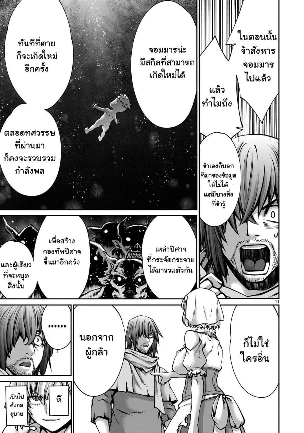 Manga-lc-com อ่านมังงะ อ่านการ์ตูน ออนไลน์ ฟรี Saikyou Skill “Inochigoi” de Kuyashii Kedo Musou Shi Chau Moto Maou-sama no Sekai Seifuku Katsudou ตอนที่ 1 2 3 4 5 6 7 8 9 10 11 12 13 14 ฟรี ไม่มีโฆษณา Manga-lc - อ่าน มังงะ อ่าน การ์ตูน ออนไลน์ อ่านมังงะ ฟรี