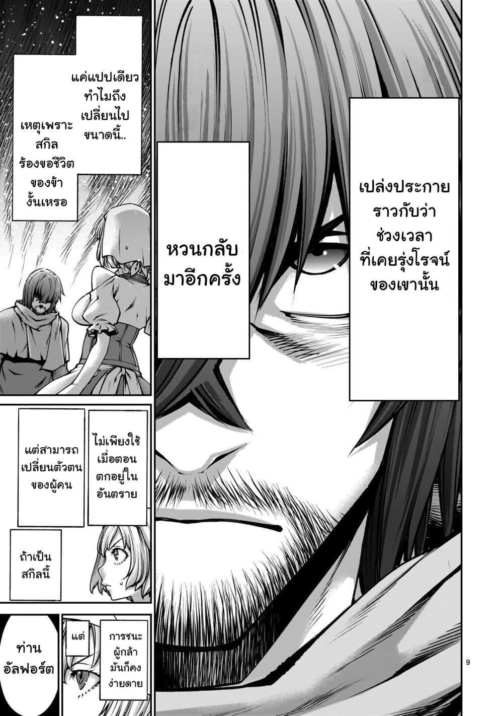 Manga-lc-com อ่านมังงะ อ่านการ์ตูน ออนไลน์ ฟรี Saikyou Skill “Inochigoi” de Kuyashii Kedo Musou Shi Chau Moto Maou-sama no Sekai Seifuku Katsudou ตอนที่ 1 2 3 4 5 6 7 8 9 10 11 12 13 14 ฟรี ไม่มีโฆษณา Manga-lc - อ่าน มังงะ อ่าน การ์ตูน ออนไลน์ อ่านมังงะ ฟรี