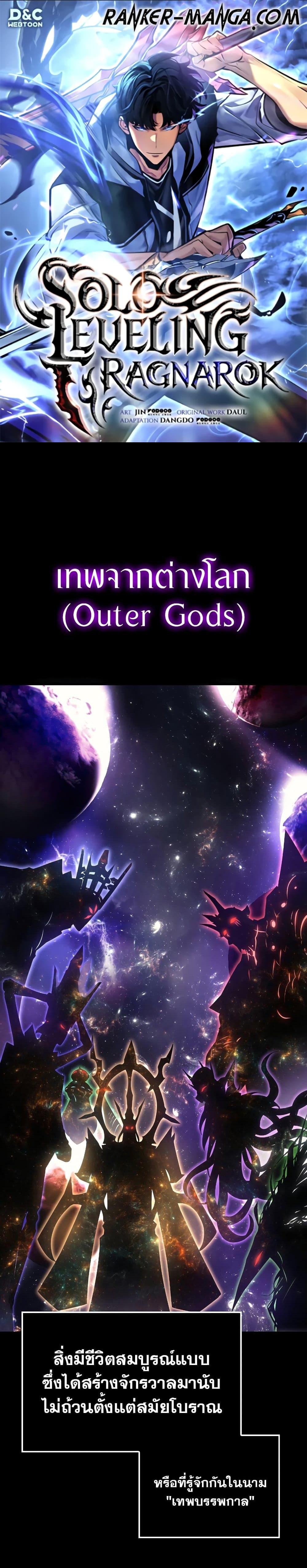 Manga-lc-com อ่านมังงะ อ่านการ์ตูน ออนไลน์ ฟรี Solo leveling  Ragnarok ตอนที่ 1 2 3 4 5 6 7 8 9 10 11 12 13 14 ฟรี ไม่มีโฆษณา Manga-lc - อ่าน มังงะ อ่าน การ์ตูน ออนไลน์ อ่านมังงะ ฟรี