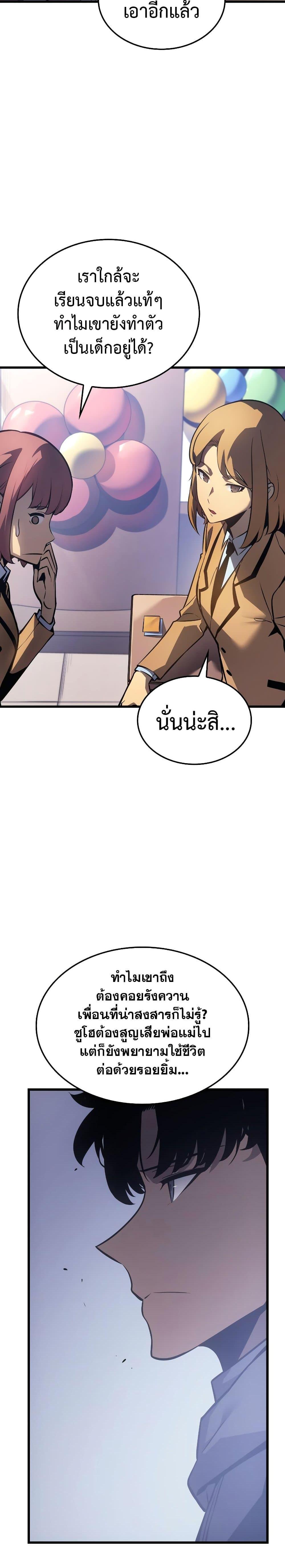 Manga-lc-com อ่านมังงะ อ่านการ์ตูน ออนไลน์ ฟรี Solo leveling  Ragnarok ตอนที่ 1 2 3 4 5 6 7 8 9 10 11 12 13 14 ฟรี ไม่มีโฆษณา Manga-lc - อ่าน มังงะ อ่าน การ์ตูน ออนไลน์ อ่านมังงะ ฟรี