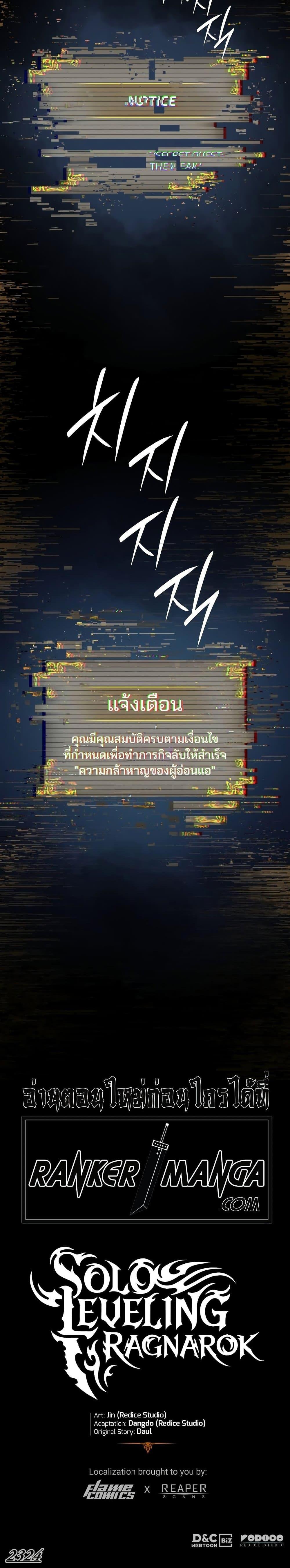 Manga-lc-com อ่านมังงะ อ่านการ์ตูน ออนไลน์ ฟรี Solo leveling  Ragnarok ตอนที่ 1 2 3 4 5 6 7 8 9 10 11 12 13 14 ฟรี ไม่มีโฆษณา Manga-lc - อ่าน มังงะ อ่าน การ์ตูน ออนไลน์ อ่านมังงะ ฟรี