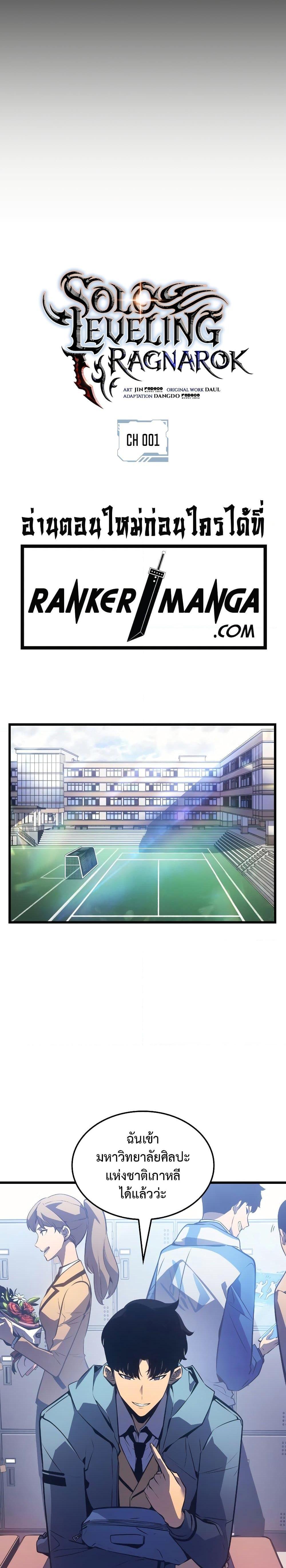 Manga-lc-com อ่านมังงะ อ่านการ์ตูน ออนไลน์ ฟรี Solo leveling  Ragnarok ตอนที่ 1 2 3 4 5 6 7 8 9 10 11 12 13 14 ฟรี ไม่มีโฆษณา Manga-lc - อ่าน มังงะ อ่าน การ์ตูน ออนไลน์ อ่านมังงะ ฟรี