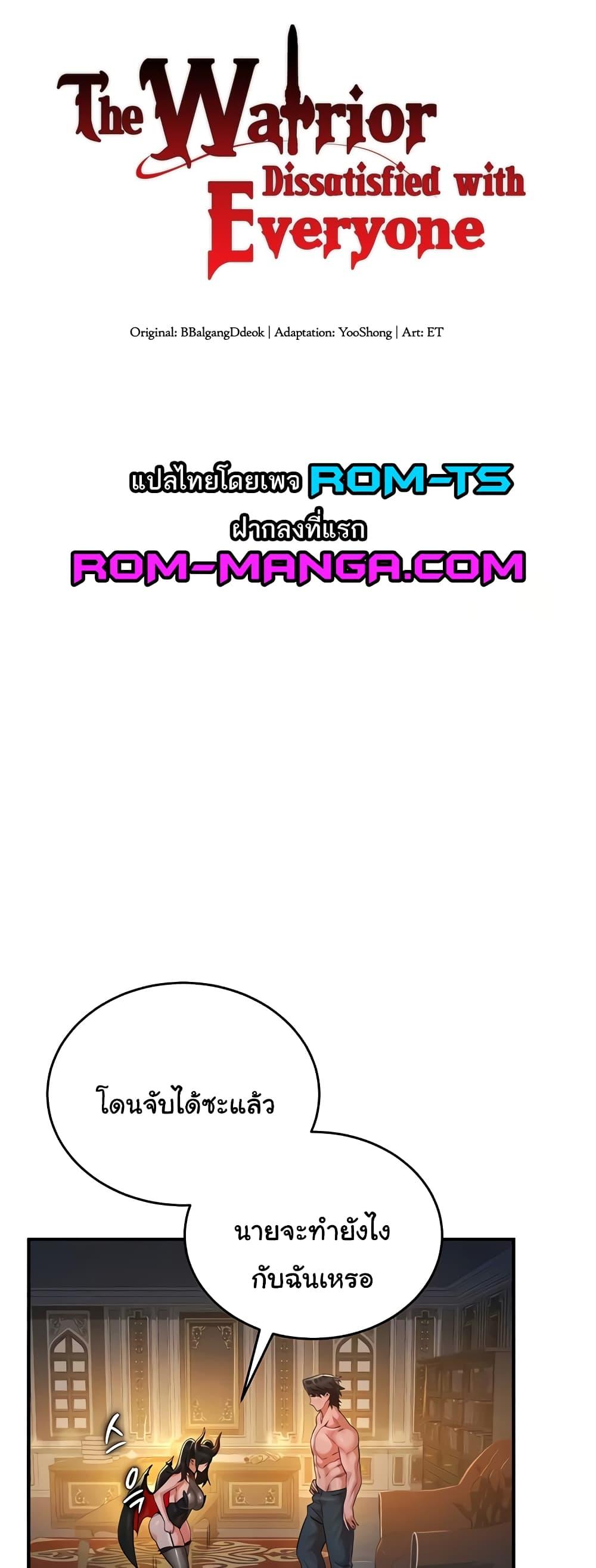 Doujin-Lc- อ่าน โดจิน มังฮวา เกาหลี ญี่ปุ่น จีน แปลไทย The Warrior Dissatisfied with Everyone ตอนที่ 1 2 3 4 5 6 7 8 9 10 11 12 13 14 ฟรี ไม่มีโฆษณา อ่าน โดจิน Manhwa เกาหลี ญี่ปุ่น จีน เรามีครบ คัดมาให้เน้นๆ โดจิน 18+ รับประกันความฟินโดย  Doujin Lc