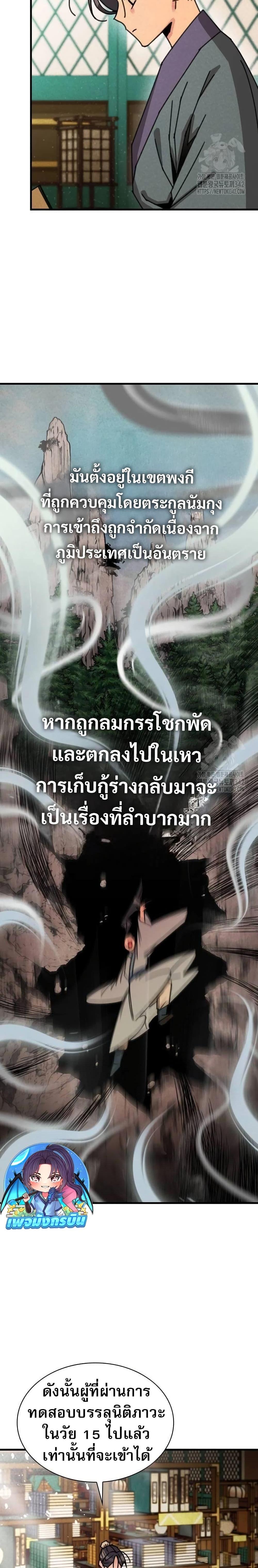 Manga-lc-com อ่านมังงะ อ่านการ์ตูน ออนไลน์ ฟรี The Young Master of Namgung Is an Impersonal Person ตอนที่ 1 2 3 4 5 6 7 8 9 10 11 12 13 14 ฟรี ไม่มีโฆษณา Manga-lc - อ่าน มังงะ อ่าน การ์ตูน ออนไลน์ อ่านมังงะ ฟรี