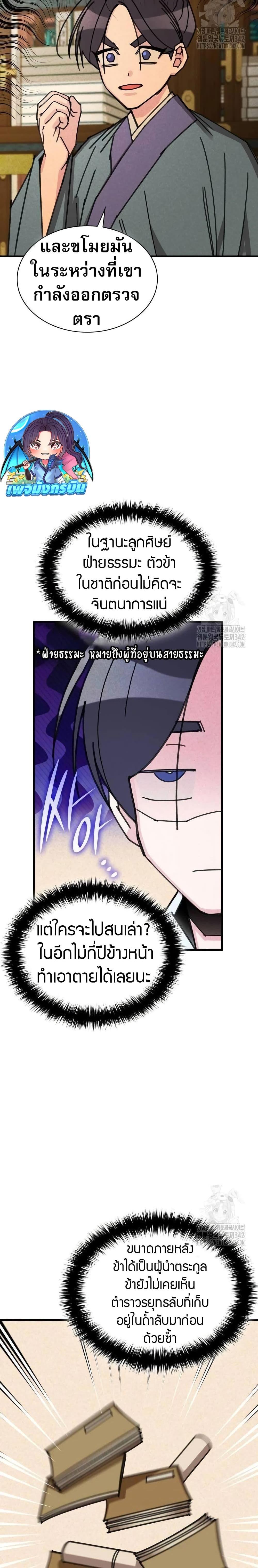 Manga-lc-com อ่านมังงะ อ่านการ์ตูน ออนไลน์ ฟรี The Young Master of Namgung Is an Impersonal Person ตอนที่ 1 2 3 4 5 6 7 8 9 10 11 12 13 14 ฟรี ไม่มีโฆษณา Manga-lc - อ่าน มังงะ อ่าน การ์ตูน ออนไลน์ อ่านมังงะ ฟรี