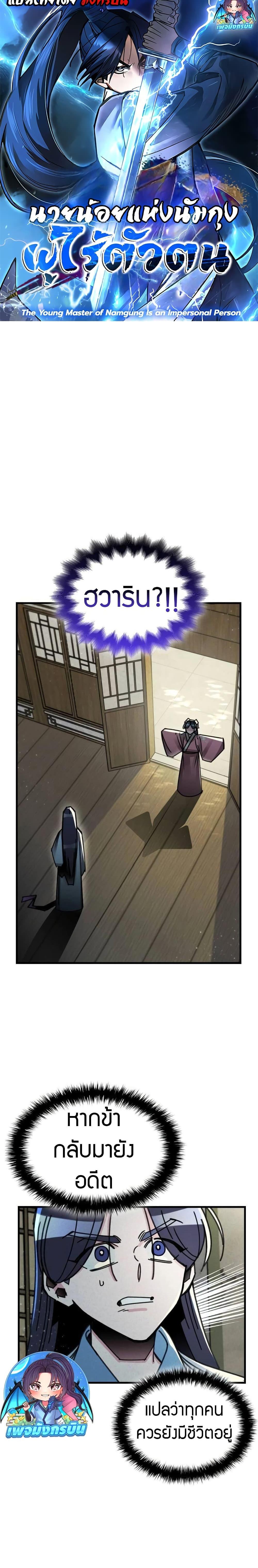 Manga-lc-com อ่านมังงะ อ่านการ์ตูน ออนไลน์ ฟรี The Young Master of Namgung Is an Impersonal Person ตอนที่ 1 2 3 4 5 6 7 8 9 10 11 12 13 14 ฟรี ไม่มีโฆษณา Manga-lc - อ่าน มังงะ อ่าน การ์ตูน ออนไลน์ อ่านมังงะ ฟรี