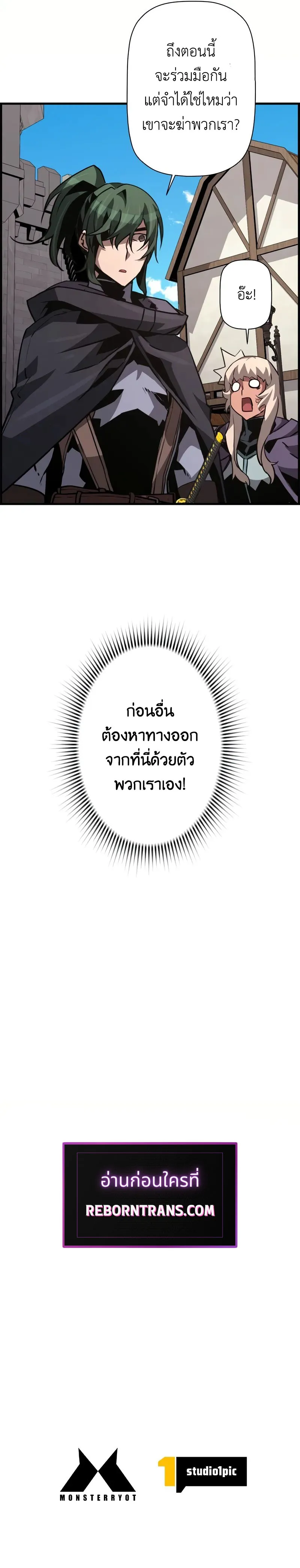 Necromancer_s Evolutionary Traits ตอนที่ ตอนที่ 77 รูปที่ 10