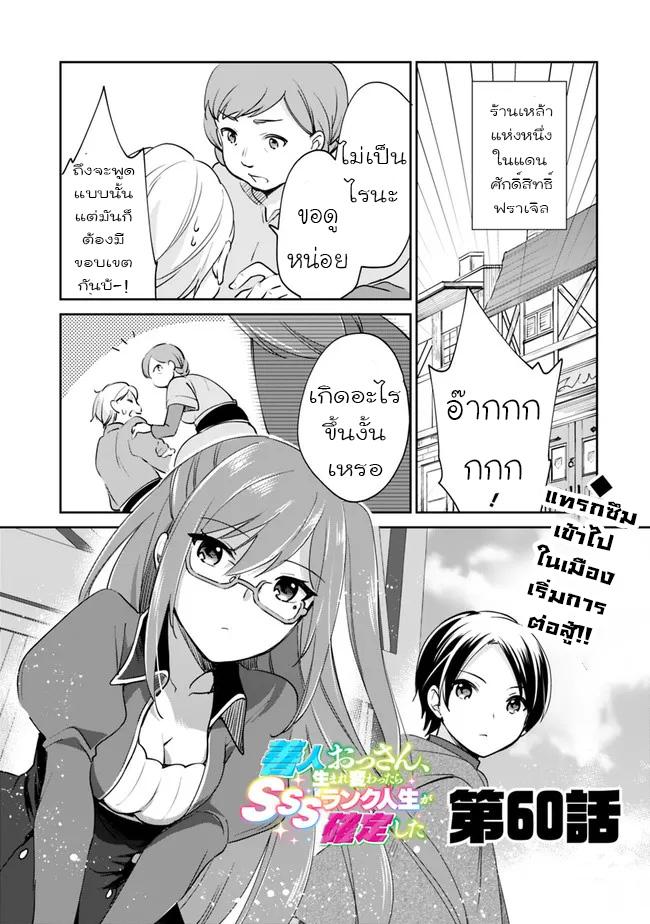 Manga-lc-com อ่านมังงะ อ่านการ์ตูน ออนไลน์ ฟรี Zennin Ossan, Umarekawattara SSS Rank Jinsei ga Kakutei Shita ตอนที่ 1 2 3 4 5 6 7 8 9 10 11 12 13 14 ฟรี ไม่มีโฆษณา Manga-lc - อ่าน มังงะ อ่าน การ์ตูน ออนไลน์ อ่านมังงะ ฟรี