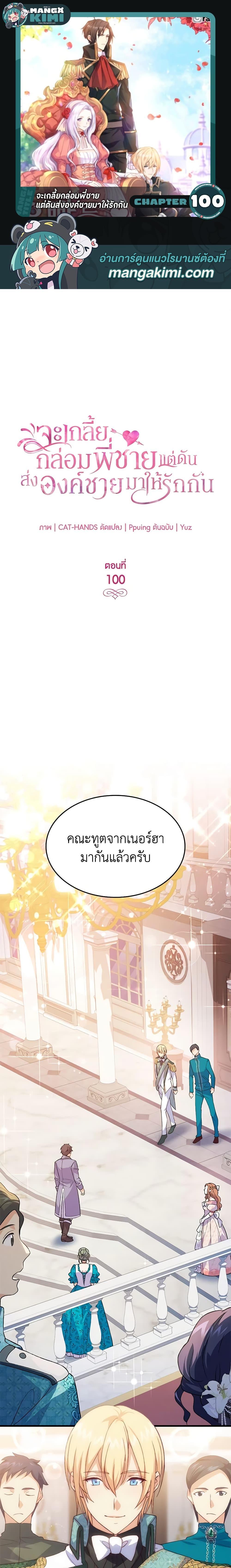 Manga-lc-com อ่านมังงะ อ่านการ์ตูน ออนไลน์ ฟรี I Tried To Persuade My Brother And He Entrusted The Male Lead To Me ตอนที่ 1 2 3 4 5 6 7 8 9 10 11 12 13 14 ฟรี ไม่มีโฆษณา Manga-lc - อ่าน มังงะ อ่าน การ์ตูน ออนไลน์ อ่านมังงะ ฟรี