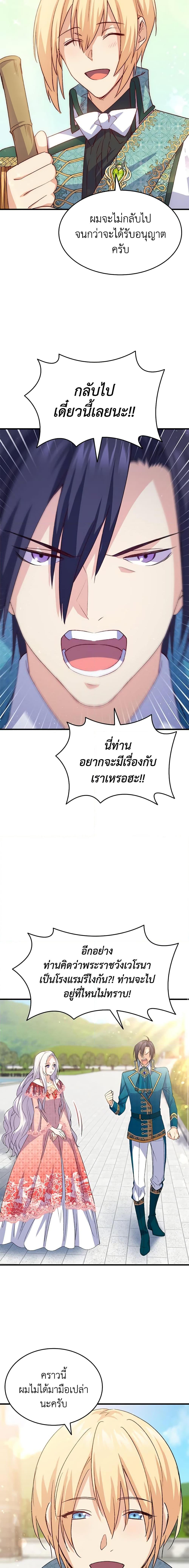 Manga-lc-com อ่านมังงะ อ่านการ์ตูน ออนไลน์ ฟรี I Tried To Persuade My Brother And He Entrusted The Male Lead To Me ตอนที่ 1 2 3 4 5 6 7 8 9 10 11 12 13 14 ฟรี ไม่มีโฆษณา Manga-lc - อ่าน มังงะ อ่าน การ์ตูน ออนไลน์ อ่านมังงะ ฟรี