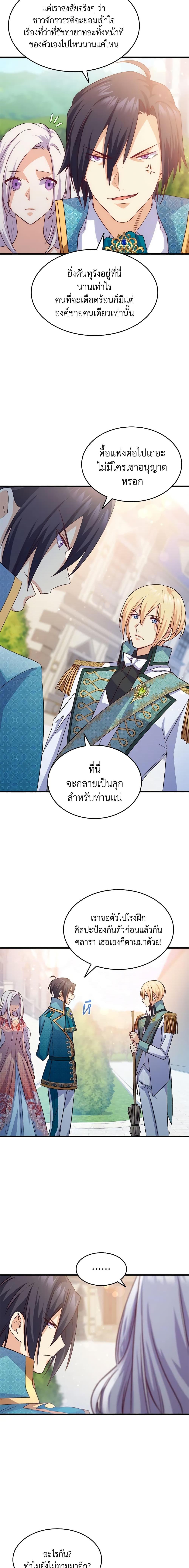 Manga-lc-com อ่านมังงะ อ่านการ์ตูน ออนไลน์ ฟรี I Tried To Persuade My Brother And He Entrusted The Male Lead To Me ตอนที่ 1 2 3 4 5 6 7 8 9 10 11 12 13 14 ฟรี ไม่มีโฆษณา Manga-lc - อ่าน มังงะ อ่าน การ์ตูน ออนไลน์ อ่านมังงะ ฟรี